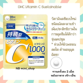 🔥พร้อมส่ง DHC Vitamin C Sustainable 1000 mg. ขนาด 30/60 วัน ชนิดเม็ดละลายช้า ดูดซึมได้ดีกว่า วิตามินนำเข้าจากญี่ปุ่น