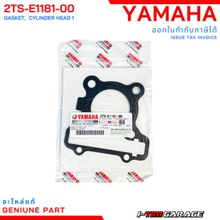 (2TS-E1181-00) Yamaha Grandfilano hybrid125 ประเก็นฝาสูบแท้