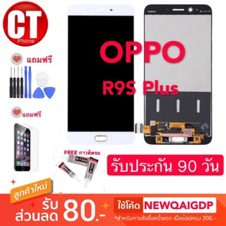 หน้าจอ OPPO R9S Plus /R9s proจอชุดพร้อมทัสกรีนR7s/R7plus