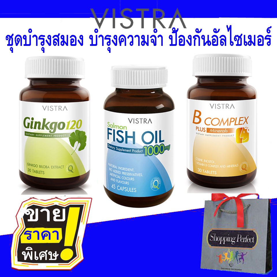 บำรุงสมอง Vistra Salmon Fish Oil 1000 MG 45 เม็ด ป้องกันอัลไซเมอร์ Ginkgo 120 MG B-Complex Plus 30 เ