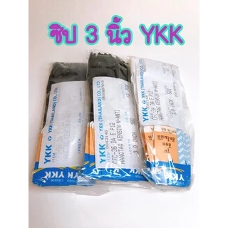 ซิปธรรมดารุ่นล็อกอัตโนมัติ YKK ( 1โหล) 8นิ้ว 5นิ้ว 4นิ้ว 3นิ้ว
