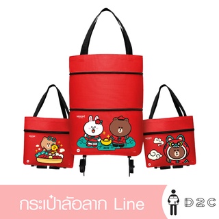 เงินคืน 25% โค้ด 25CCBSEP12Gift [1ใบ] กระเป๋าล้อลาก Line