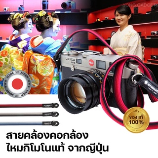 สายคล้องคอกล้อง Artisan &amp; Artist ACAM-312N Neck strap วัสดุไหมกิโมโนแท้ จากญี่ปุ่น (Original 100% ไม่แท้ให้ปรับ 10,000)