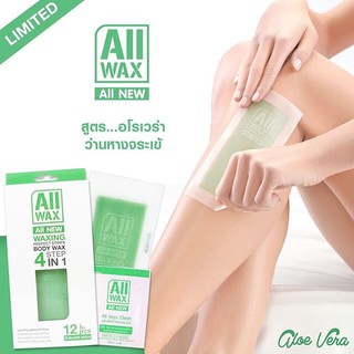 แผ่นกำจัดขน แว็กขน All wax ออลแว็กซ์ กำจัดขน **คละสี** สูตรบำรุงผิวลดการระคายเคือง