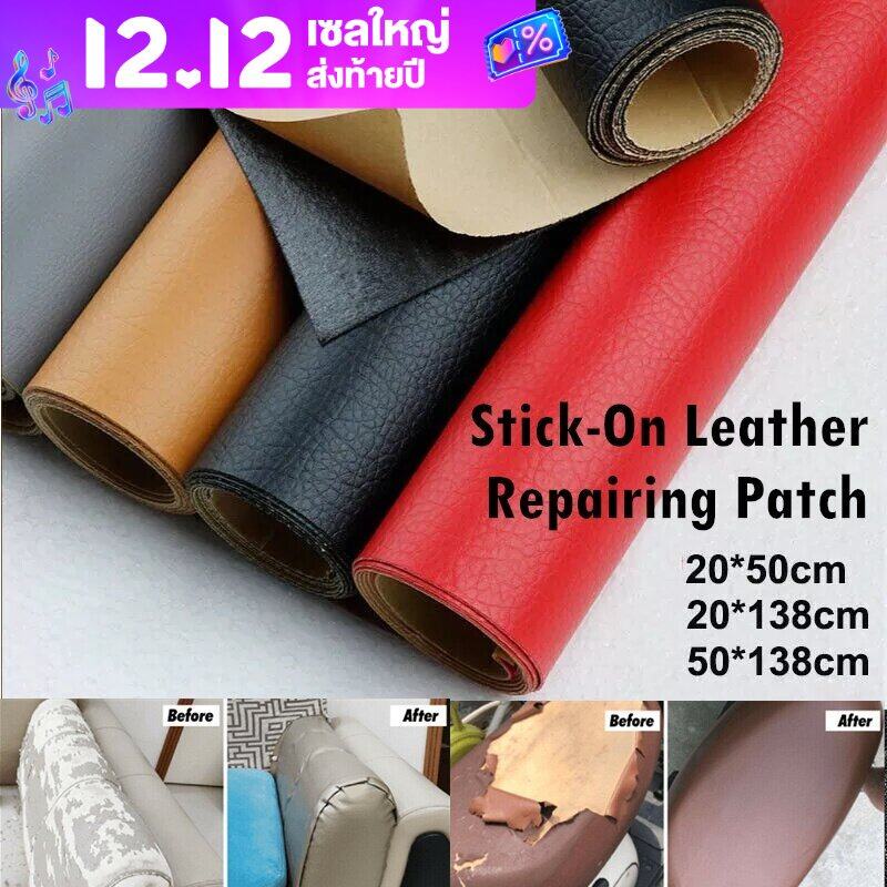 ลด 50% ใส่โค้ด INCLZ11 COD โซฟา หนัง PU ซ่อมโซฟา แพทช์หนัง Stick-On Leather Repairing Patch
