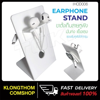 HOD005 / HOD006 ขาตั้งหูฟัง ที่วางหูฟัง ที่เก็บหูฟัง Headset Stand Gaming Headphone Earphone Stand Headphone stand