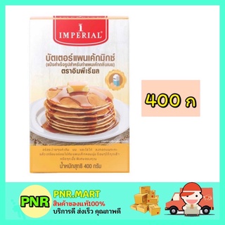 PNR.mart_[400กรัม] Imperial อิมพีเรียล แป้งสำเร็จรูปสำหรับทำแพนเค้ก รสบัตเตอร์มิลค์ แป้งแพนเค้ก รสเนย นม Pancake ทำขนม