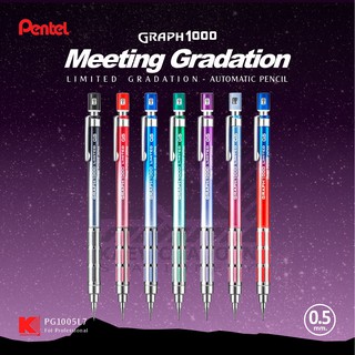 ดินสอกด Pentel Graph 1000 สีใหม่ Gradation Limited 2020 ขนาด 0.5