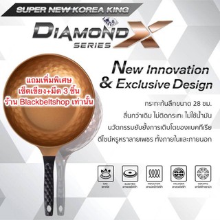 ร้านแนะนำ ของแถมแน่น รีวิวเพียบบกระทะ+ตะหลิว+เซ็ตเขียงมีดเซรามิกKorea King Diamond X Series กระทะโคเรียคิงง