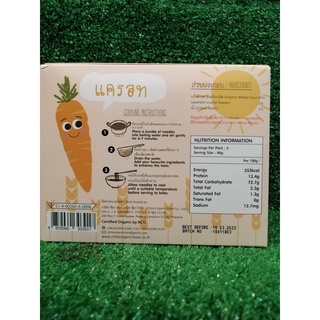Organic Noodles Carrot 200g
