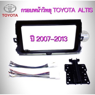 หน้ากาก TOYOTA ALTIS 2007-2013 สำหรับจอแอนดรอยด์ 7 นิ้ว