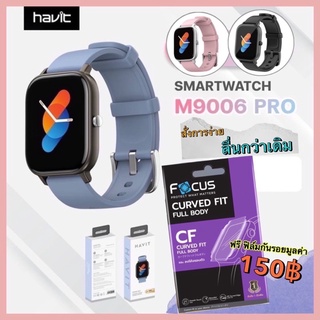 นาฬิกาข้อมืออัจฉริยะ Havit M9006 PRO รับประกัน1ปี Smart Watch ออกกำลังกาย