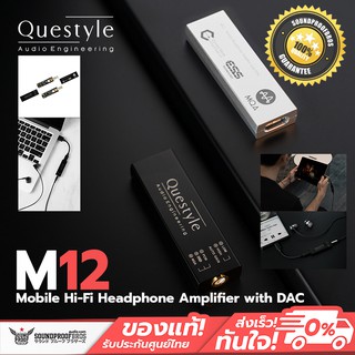 DAC/AMPพกพา แบรนด์ Questyle รุ่น M12 · Mobile Hi-Fi Headphone Amplifier with DAC