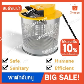 Slide bucket lid mouse rat ดักจับหนู ฝาดักจับหนู กับดักหนู ที่ดักหนู ที่จับหนู กล่องดักจับหนู อุปกรณ์ดักหนู กรงหนู