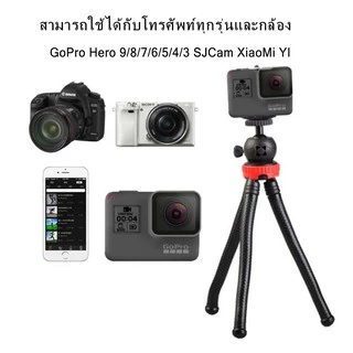 Mini Creative Flexible Octopus Tripod with Mount Holders for Mobile Phones Stands with Mount Adaptor for Cameras GoPro