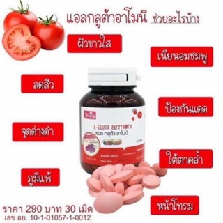 อาหารเสริม สีแดง สีส้ม ตามภาพ