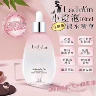 Ladykin แอมพูลพาวเวอร์ ซ่อมแซมผิว - 100 มล. Ladykin Ф