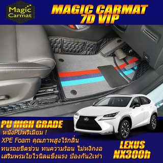 Lexus NX300h 2014-2017 SUV Set B (เฉพาะห้องโดยสาร2แถว) พรมรถยนต์ Lexus NX300h พรม7D VIP High Grade