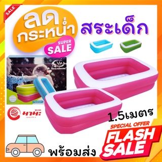 🔥สระเด็ก 1.5 เมตร 🔥 2 ชั้น พร้อมส่ง