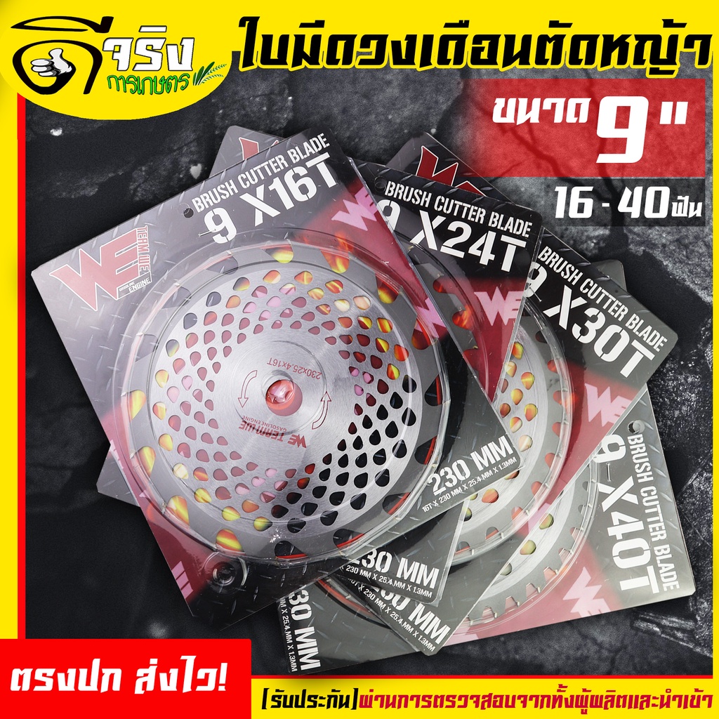 (แบบติดเล็บ คาร์ไบด์) รหัสA ขนาด10นิ้ว ใบมีดตัดหญ้า ใบมีดวงเดือน 16ฟัน 24ฟัน 30ฟัน 40ฟัน ใบหนาฟันคม Byดีจริงการเกษตร