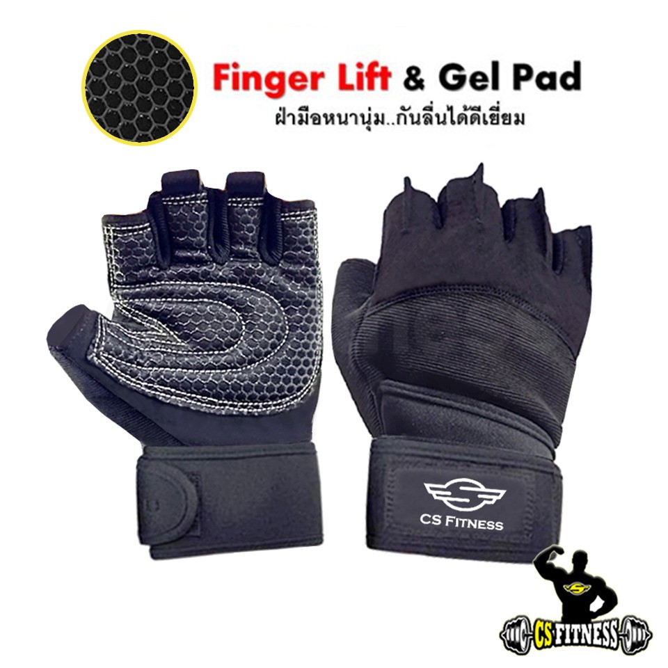 ถุงมือฟิตเนส-ยกน้ำหนัก CS 11 **Finger Lift**