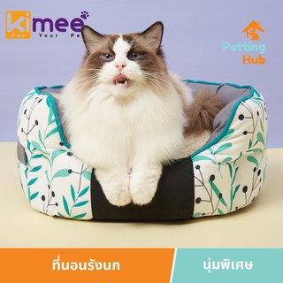 ที่นอน ที่นอนแมว ที่นอนหมา ที่นอนสุนัข ที่นอนสัตว์เลี้ยง ที่นอนรังนก Kimee Small Pet Bed