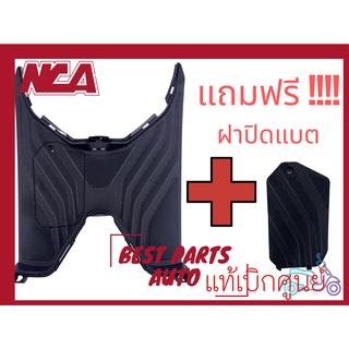 แผ่นพักเท้า Click125i 150i 2019 ดำด้าน เฟรมคลิ้ก LED แถมฟรีฝาปิดแบต