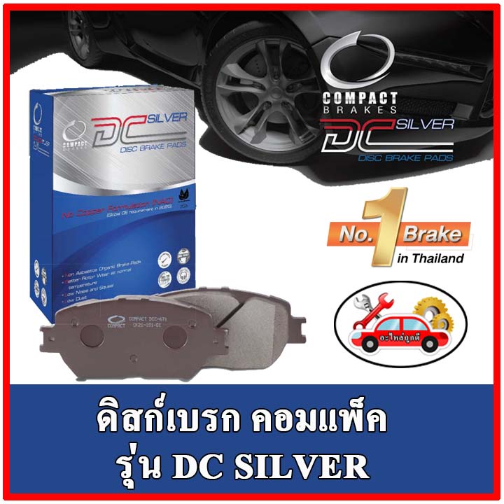 🔥COMPACT คอมแพ็ค ผ้าเบรคหลัง TOYOTA CORLLA EE90 AE100 AE101 AE102 AE110 CORONA ST150 ST160 โดเรมอน ส