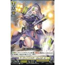 D-BT05-076 Divine Sister, St. Honore VG-D-BT05 Common - JP D-BT05-076 0821000022889