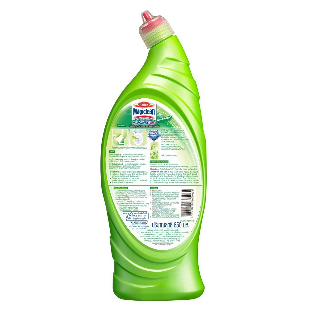 มาจิคลีน น้ำยาล้างโถสุขภัณฑ์ 650มล Magiclean Toilet clean Plus 650ml น้ำยาล้างห้องน้ำ (ขวด) - รูปที่ 2