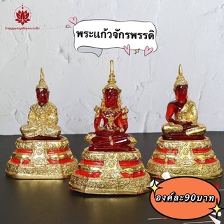 พระเเก้วจักรพรรดิ หน้าตัก3นิ้วฐานกว้าง5นิ้ว