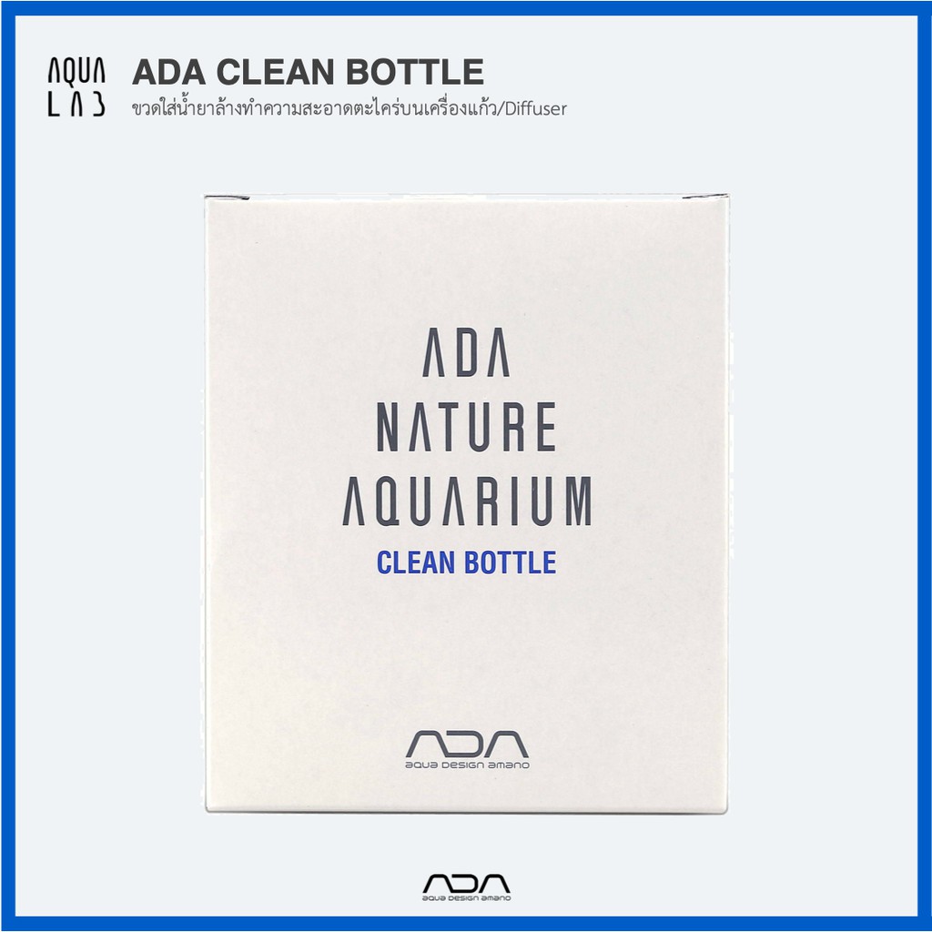 ADA Clean Bottle ขวดใส่น้ำยาล้างทำความสะอาดตะไคร่บนเครื่องแก้ว/Diffuser