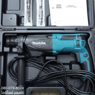 สว่านโรตารี่ Makita M8701B-26 แท้ 3 ระบบ SDS-PLUS