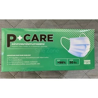 ‼️พร้อมส่ง‼️ Pcare หน้ากากอนามัย 3 ชั้น เกรดทางการแพทย์ ผลิตในไทย🔺มี 8 สีให้เลือก🔺 ลอตล่าสุด