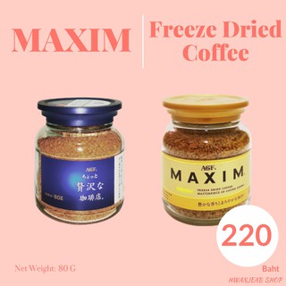 ⭐พร้อมส่ง⭐ MAXIM กาแฟญี่ปุ่น กาแฟซอง กาแฟสีทอง กาแฟสีน้ำเงิน กาแฟ80กรัม