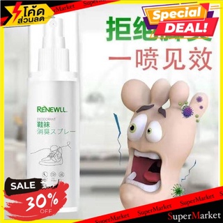 🔥แนะนำ!! Renewall Foot spray สเปร์ยฉีดเท้าดับกลิ่นฆ่าเชื้อโร 🚚💨พร้อมส่ง!!