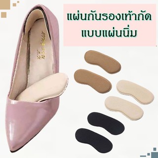 แผ่นกันรองเท้ากัดข้อเท้า แบบแผ่นนิ่ม แก้รองเท้าหลวม Heel Grip Liner