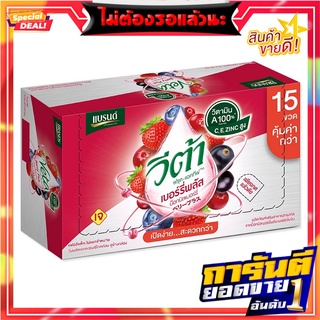 แบรนด์ วีต้า ฟรุต แอคทีฟ เบอร์รี่พลัส บ็อกบิลเบอร์รี่ 42 มล. x 15 ขวด Brands Veta Fruit Active Berry Plus Bog Bilberry