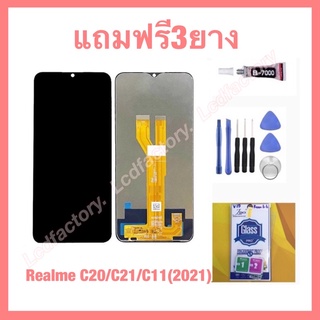 realme C11 2021/C20/C21 จอชุด ฟรี3ยาง