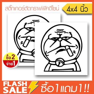 สติ๊กเกอร์ PVC  (★Graphic Design★)  ขนาดในพื้นที่ 4x4นิ้ว ลายเส้น 1คู่ ซ้าย-ขวา  By Hisoshop