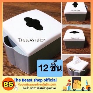 The beast shop_[12กล่อง] สีเทา กล่องทิชชู่ สำหรับร้านค้า ร้านอาหาร ใส่กระดาษทิชชู กระดาษชำระ กระดาษเช็ดปาก ราคาถูก