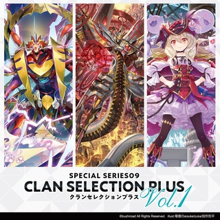 การ์ดบูสเตอร์แพ็ค Cardfight!! Vanguard Special Series #9 Clan Selection Plus Vol.1