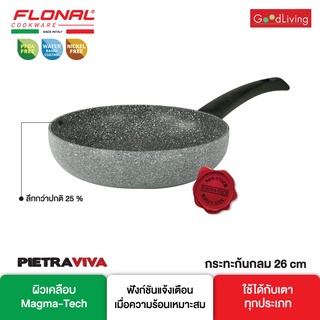 Flonal กระทะก้นลึก ขนาด 26 ซม. รุ่น FN-EP26-PV กะทะเทฟล่อน เนื้อหินอ่อน