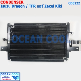 แผงแอร์ อีซูซุ ดราก้อน อาย , TFR แอร์ กิกิ CD0122 Condenser for Isuzu Dragon / TFR  Zexel Kiki แผงคอนเดนเซอร์ รังผึ้ง