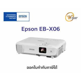 Projector Epson EB-X06 รับประกัน 2 ปี เข้าศูนย์ Epson ได้ทั่วประเทศ (ออกใบกำกับภาษีได้)