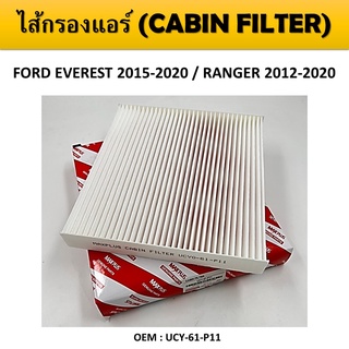 กรองแอร์ กรองแอร์คาร์บอน Cabin Air Filter สำหรับ FORD EVEREST 2015-2020/RANGER 2012-2020 #UCY-61-P11