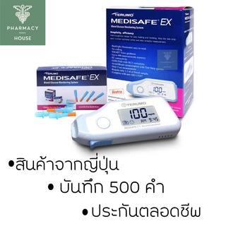 TERUMO MEDISAFE EX เครื่องตรวจน้ำตาลในเลือด