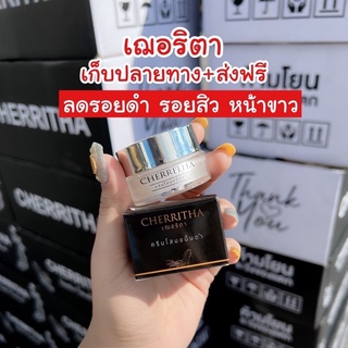 โสมเฌอริตา !! น้องใหม่ไฟแรง🔥 ลดสิว หน้าขาวใส ของแท้!!