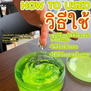 JONETZ ALOE VERA MOISTURE GEL / โจเน็ตสึ อโล เวร่า มอยซ์เจอร์ เจล