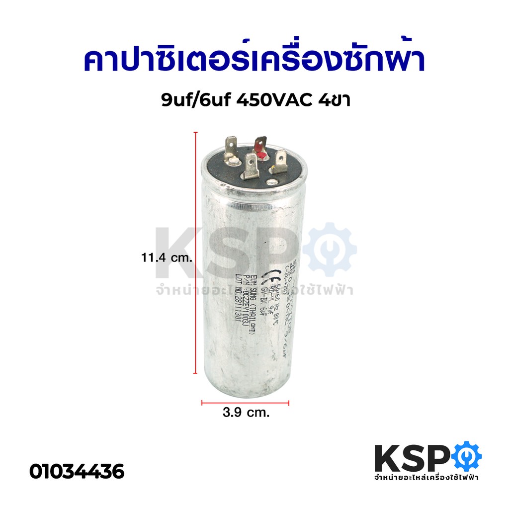 ลดราคา คาปาซิเตอร์เครื่องซักผ้า 9uf/6uf 450VAC 4ขา อะไหล่เครื่องซักผ้า #ค้นหาเพิ่มเติม Oemgenuine ครอบกุญแจ ด้านหลัง กุญแจ อีโม ฮอนด้า honda กุญแจรีโมท สำหรับรถรุ่น โตโยต้า ฟอร์จูนเนอร์ กุญแจรีโมท สำหรับรถรุ่น โตโยต้า ยาริส